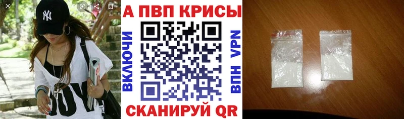 A-PVP Соль  Энгельс 