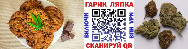 Canna-Cookies конопля  Энгельс 