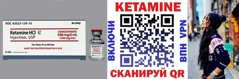 Кетамин VHQ  Энгельс 
