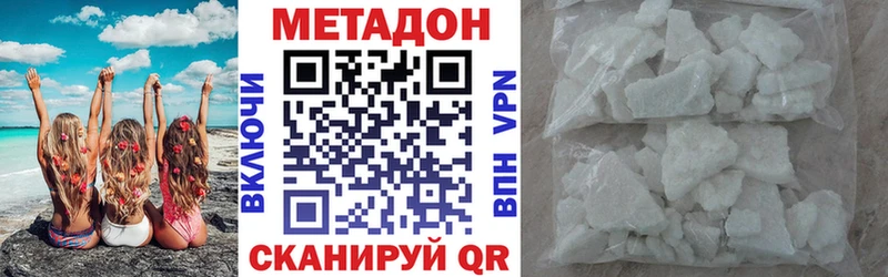 MEGA рабочий сайт  Энгельс  Метадон VHQ 